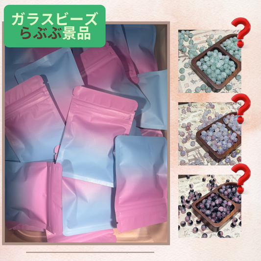 ガラス福袋〜紙景品あり〜薔薇+1袋